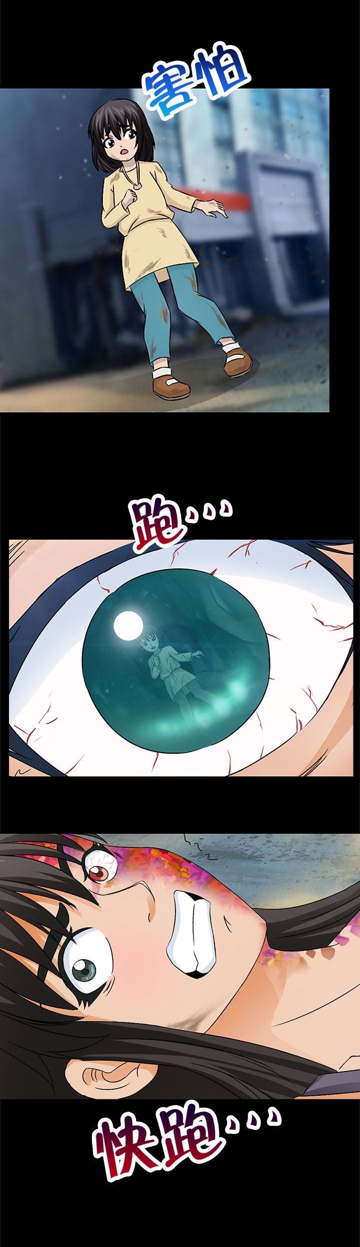 净化者能力详解漫画,第26章：2图