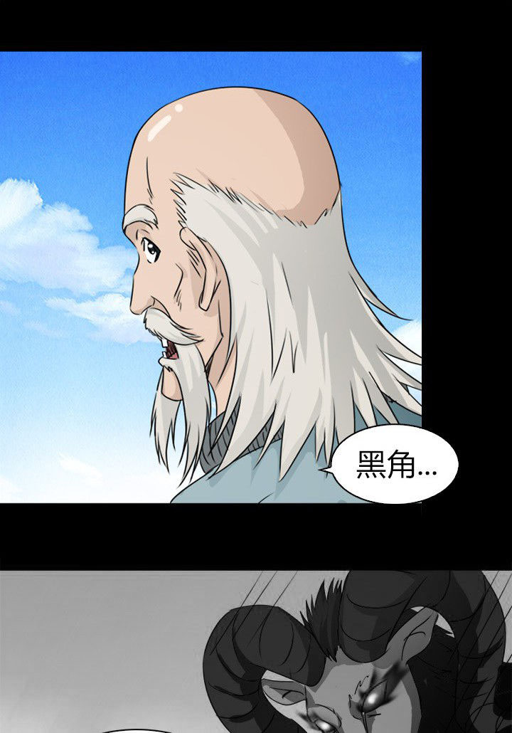 净化者能力详解漫画,第79章：突袭 2图