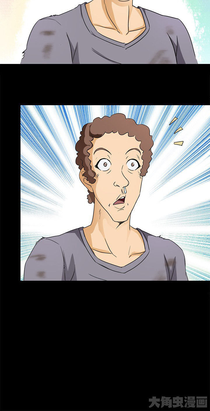 净化者能力详解漫画,第59章：北岗镇2图