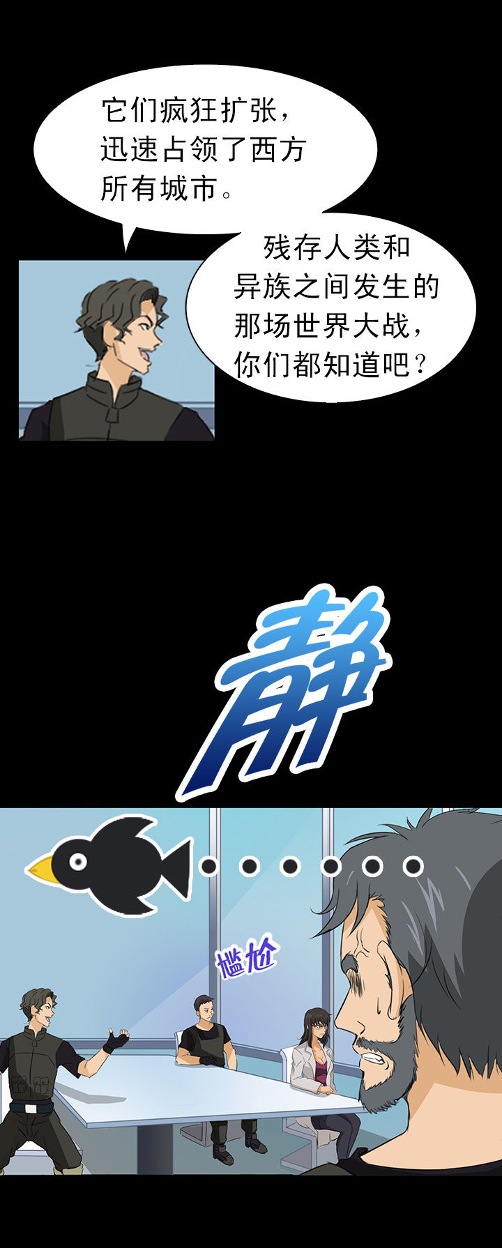 净化政治生态个人对照检查材料漫画,第2章：1图