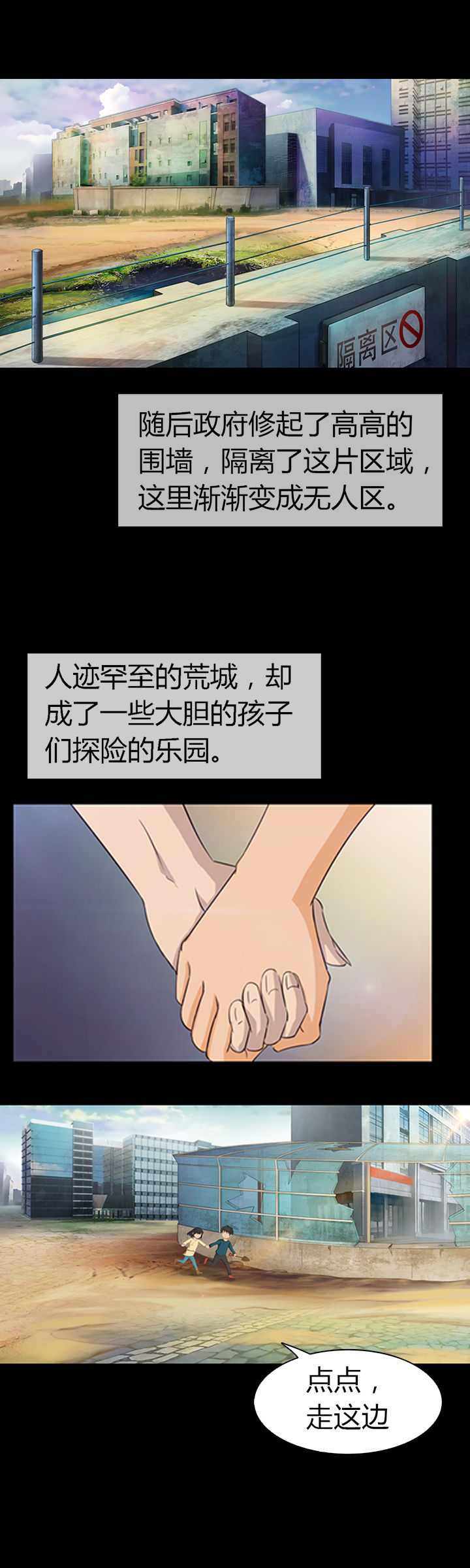 净化者漫画,第19章：2图