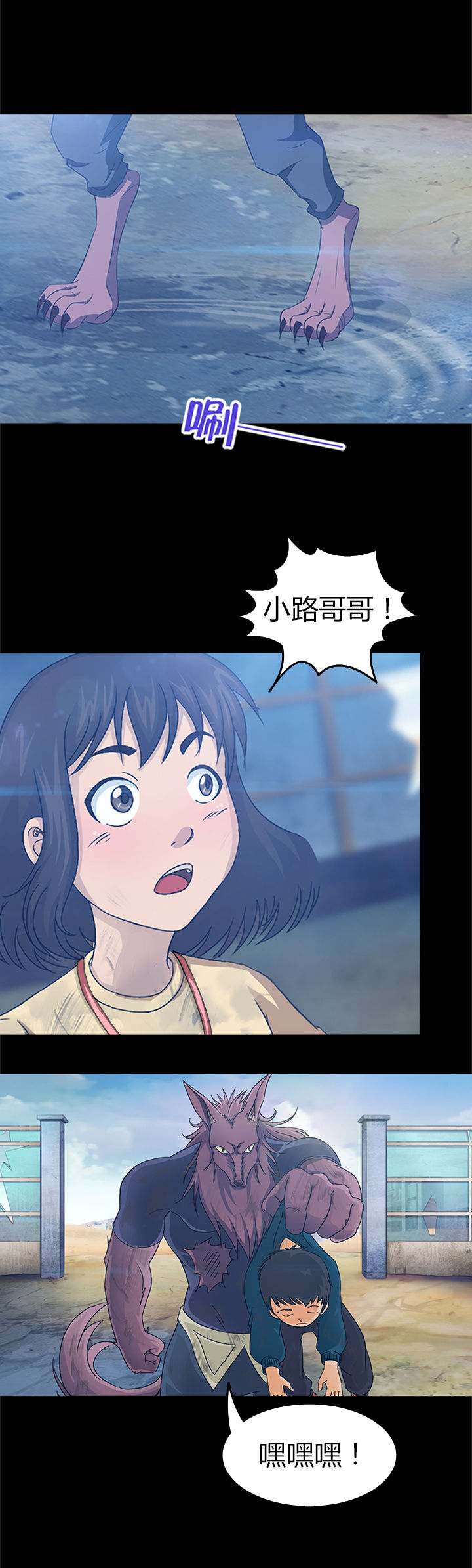 净化者斯托漫画,第25章：2图