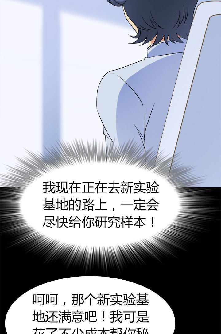 警花贞操带系列漫画,第60章：神奇的自然规律2图