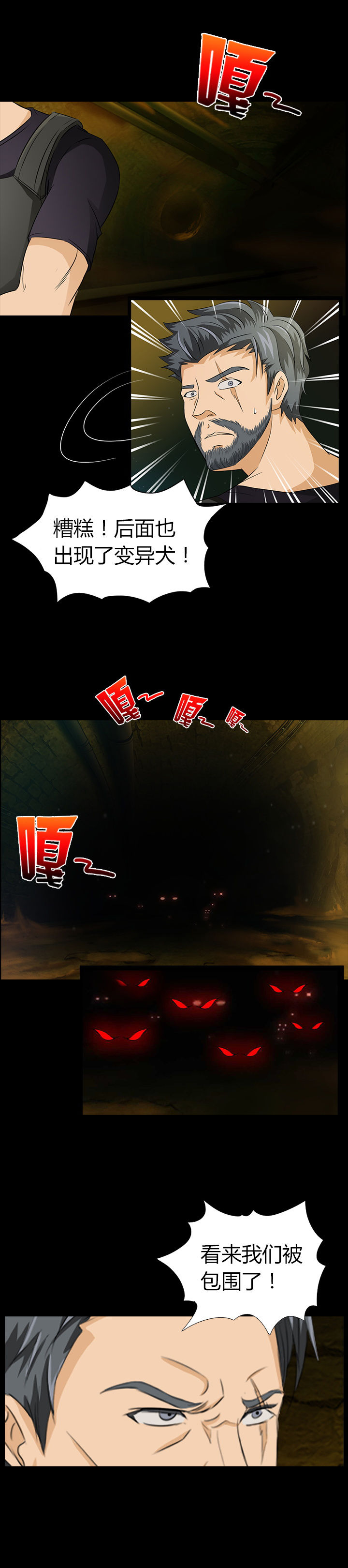 净化者能力详解漫画,第4章：2图