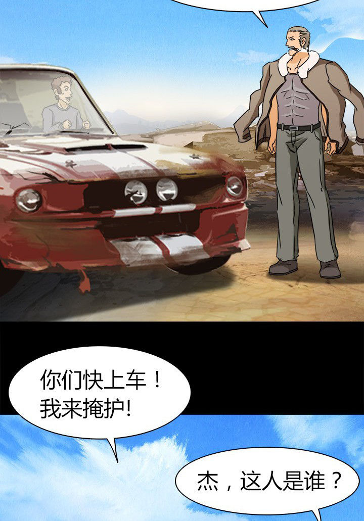 净化者能力详解漫画,第65章：脱离战斗1图