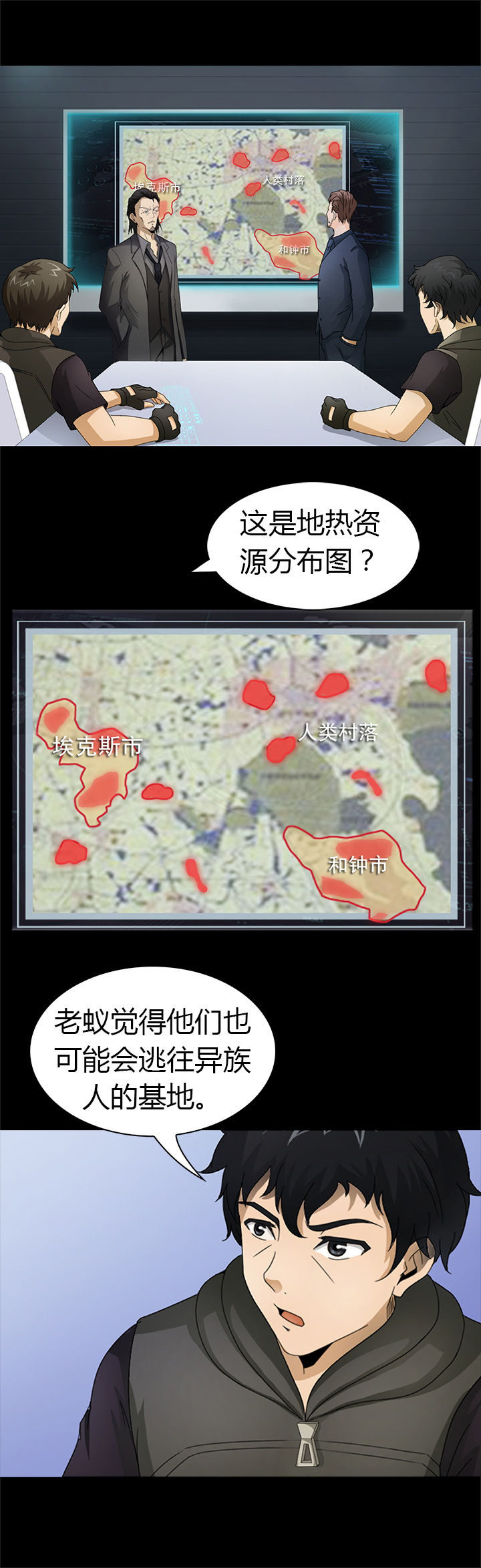 净化政治生态个人对照检查材料漫画,第37章：2图