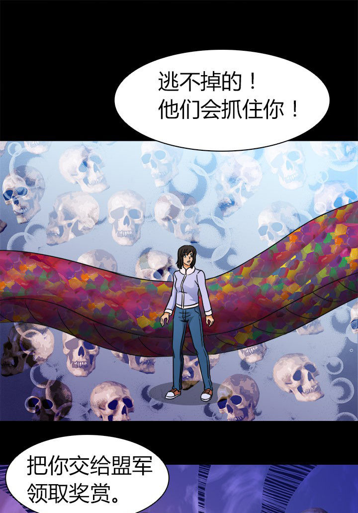 净化心灵的轻音乐漫画,第77章：北方异族1图