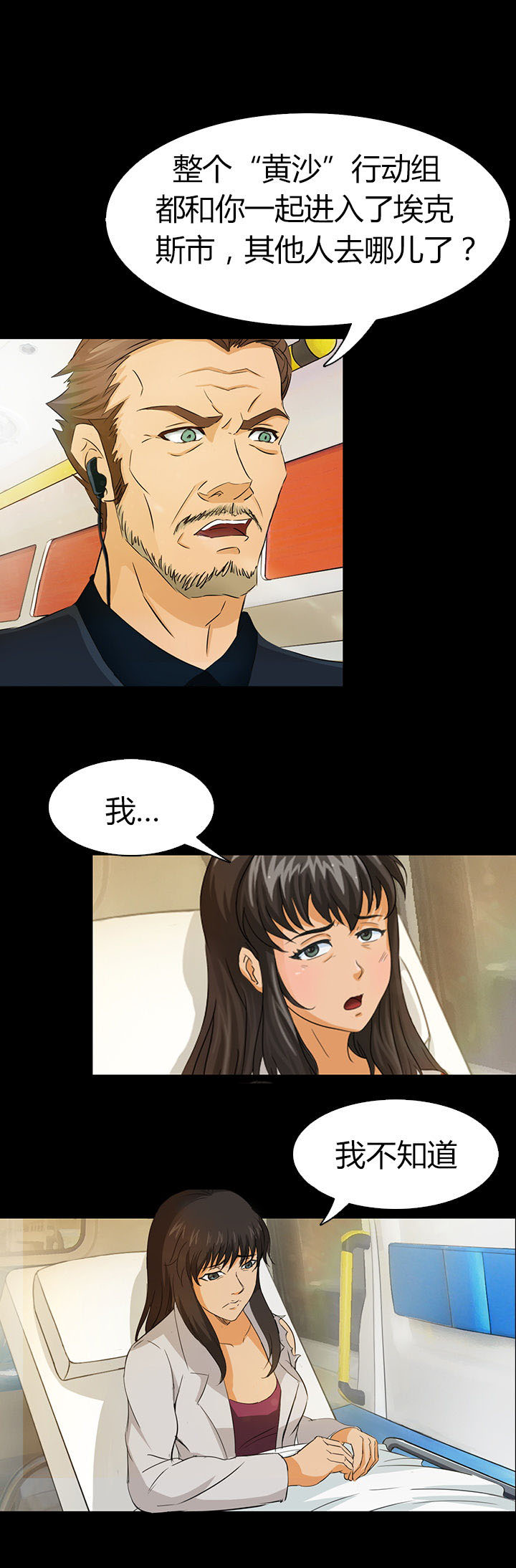 净化者能力详解漫画,第6章：1图