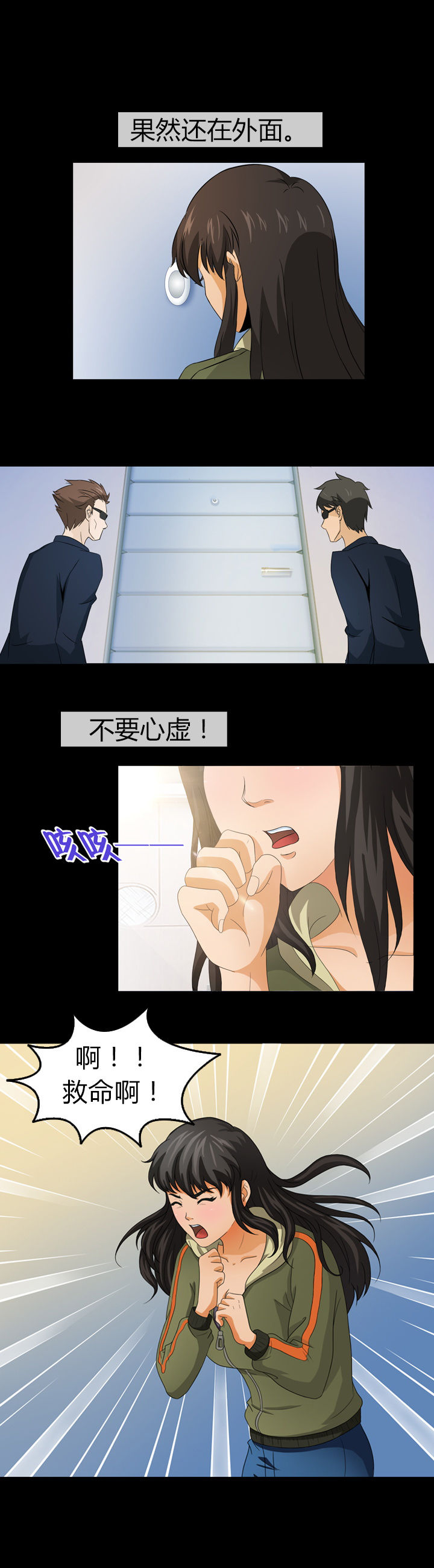 净化者漫画,第10章：1图