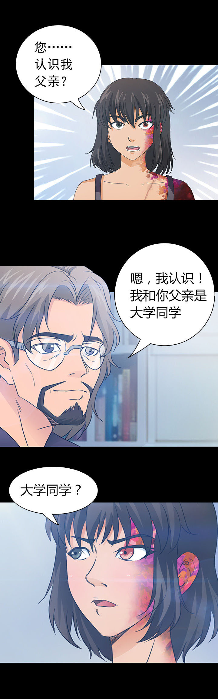 净化者能力详解漫画,第34章：1图