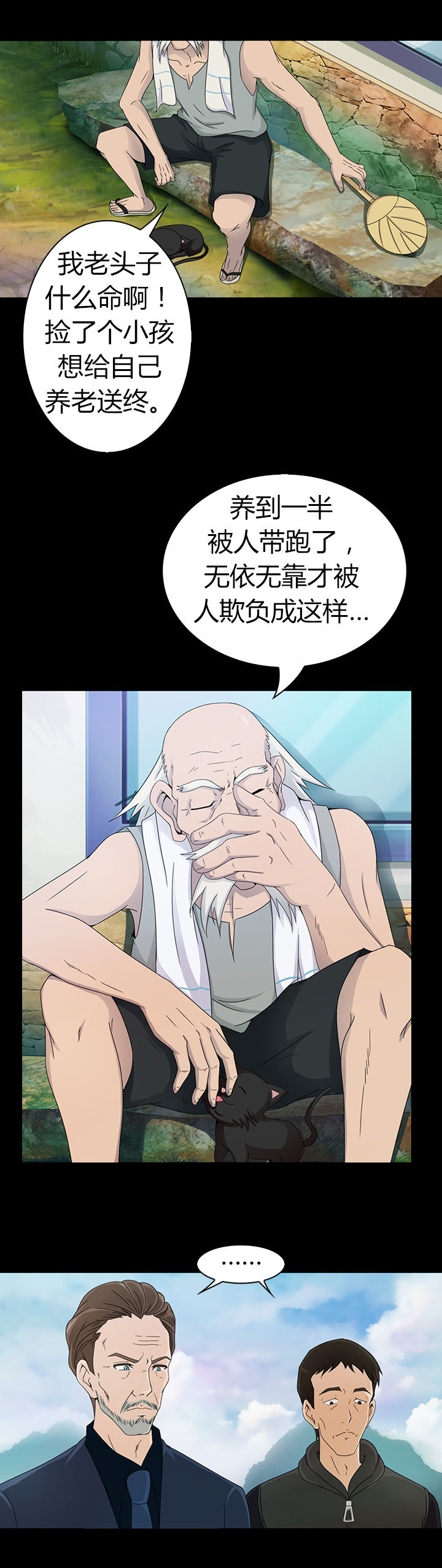 净化者能力详解漫画,第43章：1图