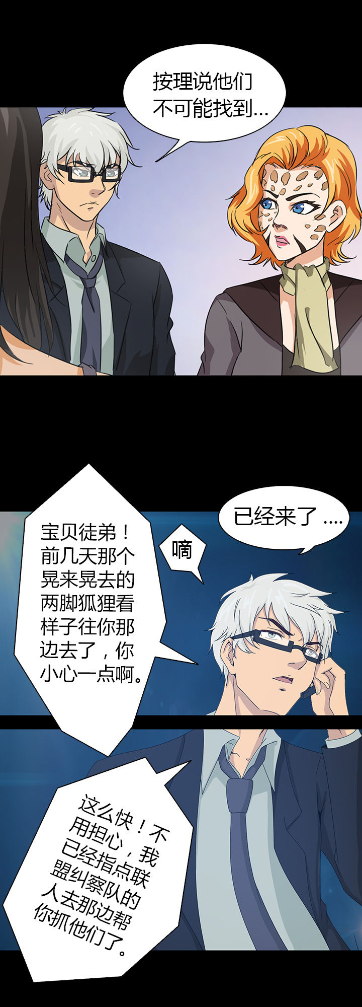净化者能力详解漫画,第47章：1图