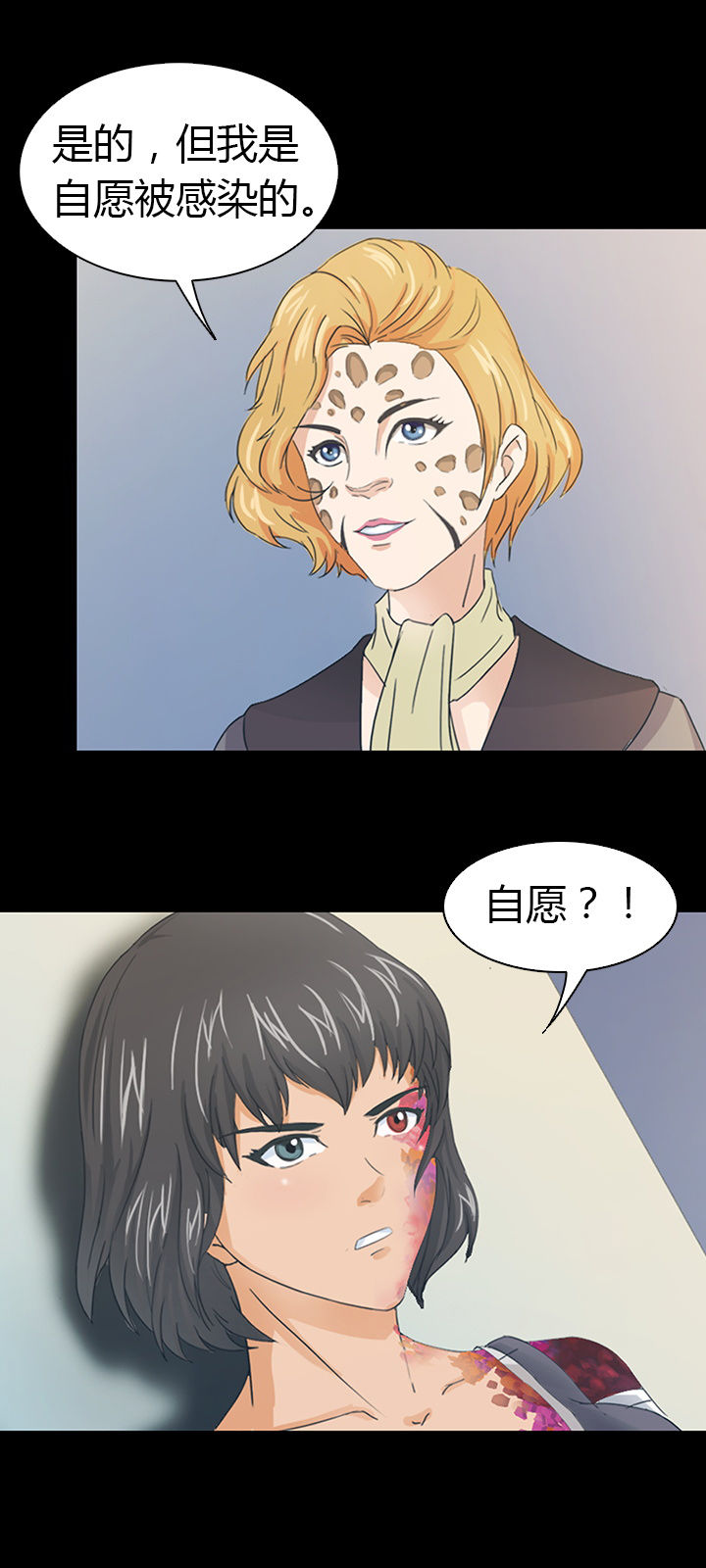 净化者能力详解漫画,第41章：1图
