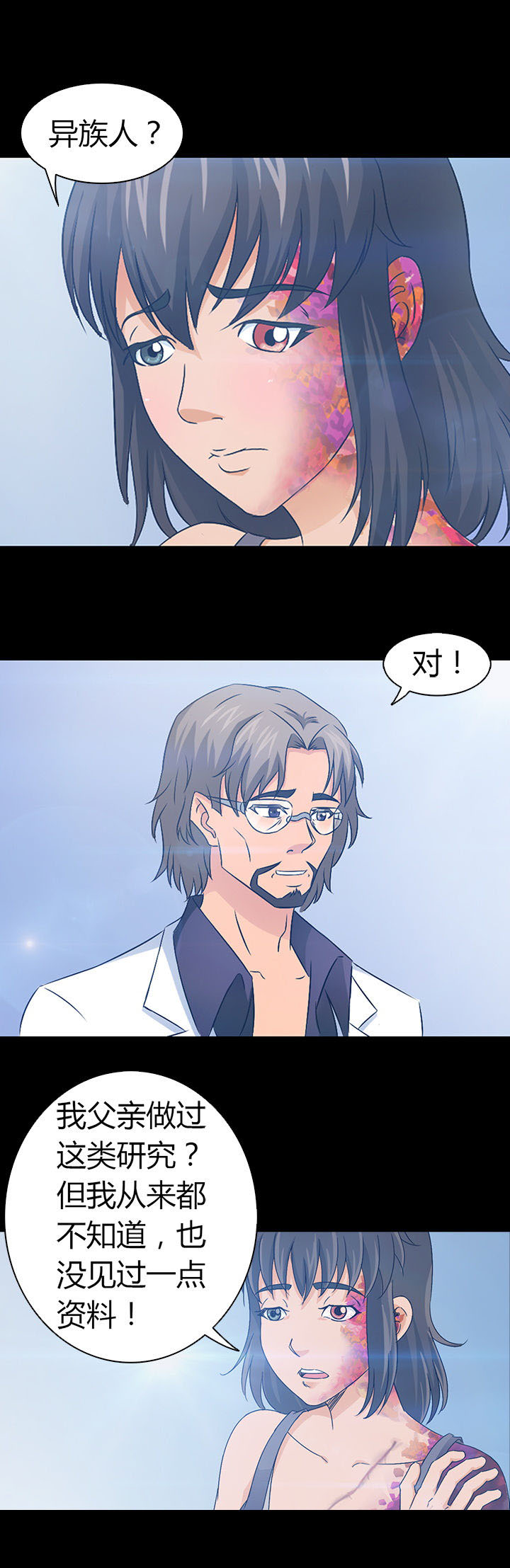 净化者能力详解漫画,第34章：1图
