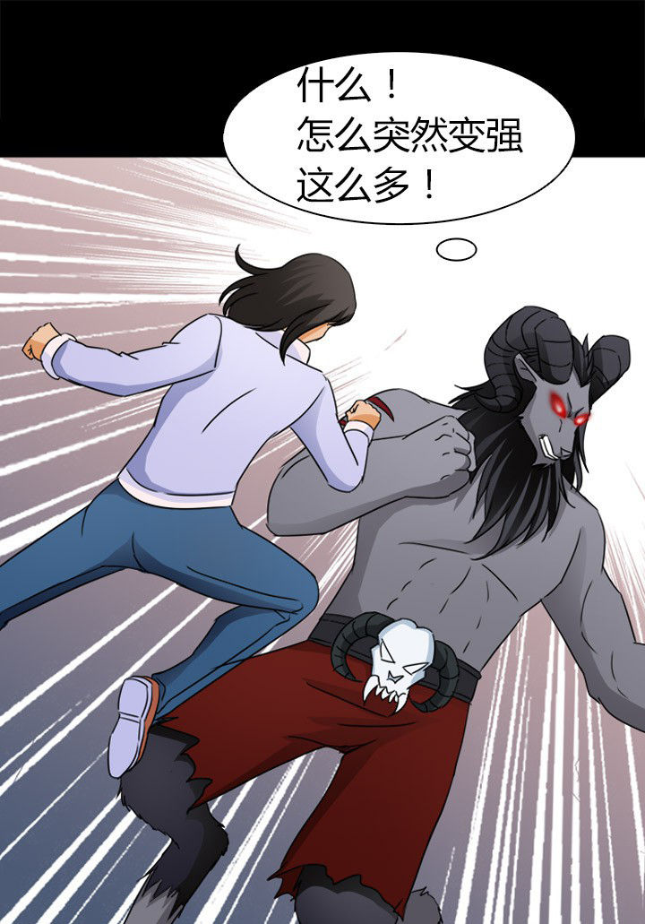净化者能力详解漫画,第80章：达成共识1图