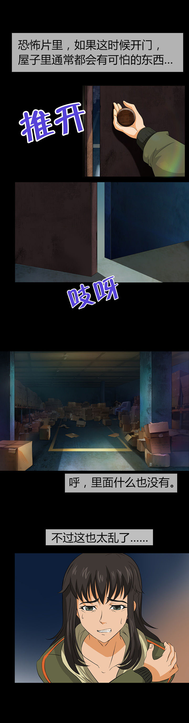 净化者能力详解漫画,第11章：1图