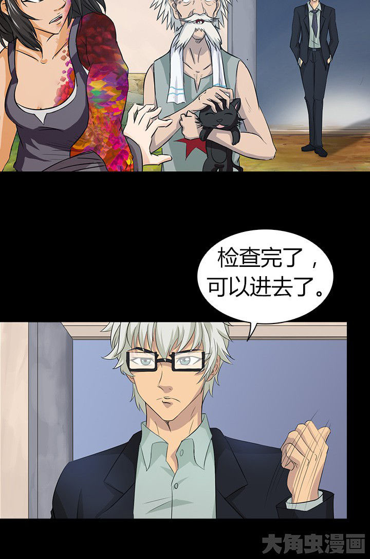 净化者能力详解漫画,第54章：2图