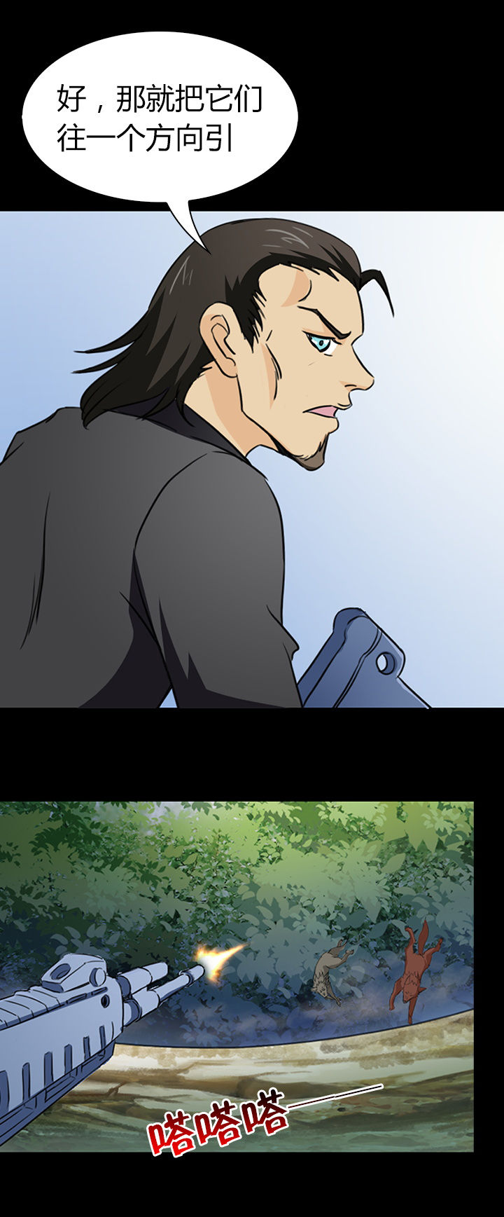 净化者能力详解漫画,第49章：1图