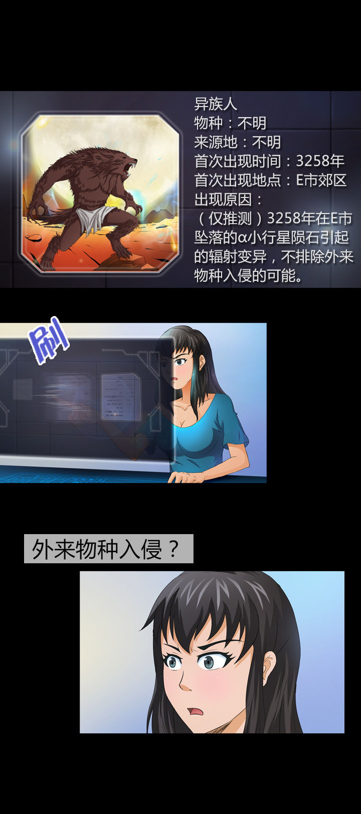 净化者能力详解漫画,第8章：1图
