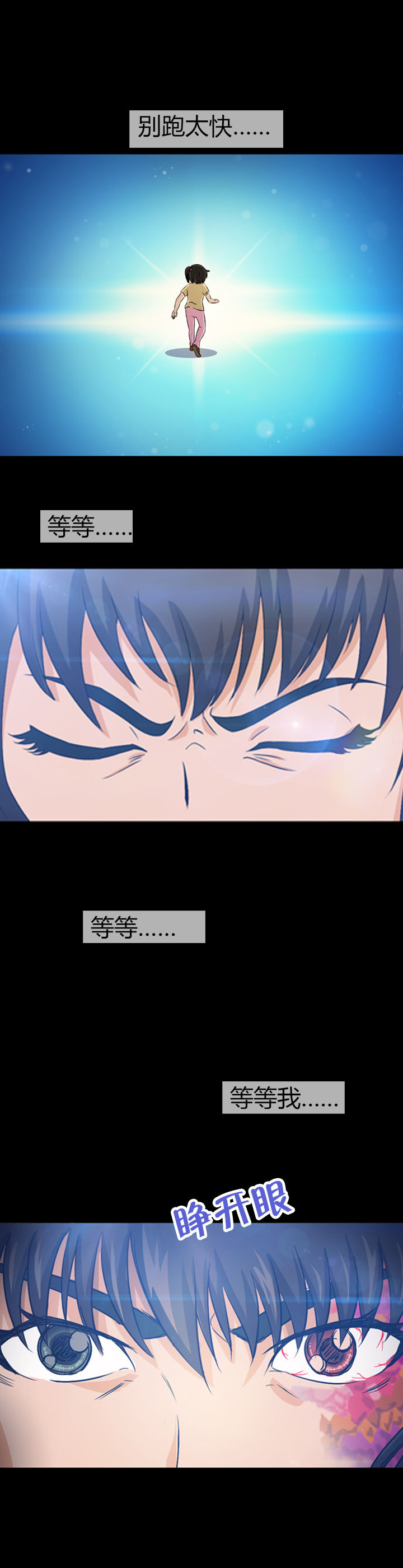 净化者能力详解漫画,第24章：1图