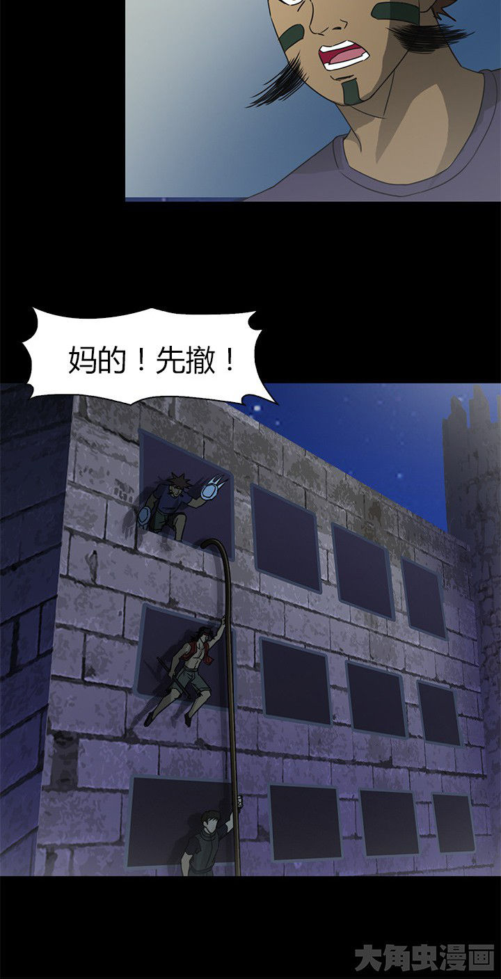 净化者能力详解漫画,第75章：逃离2图