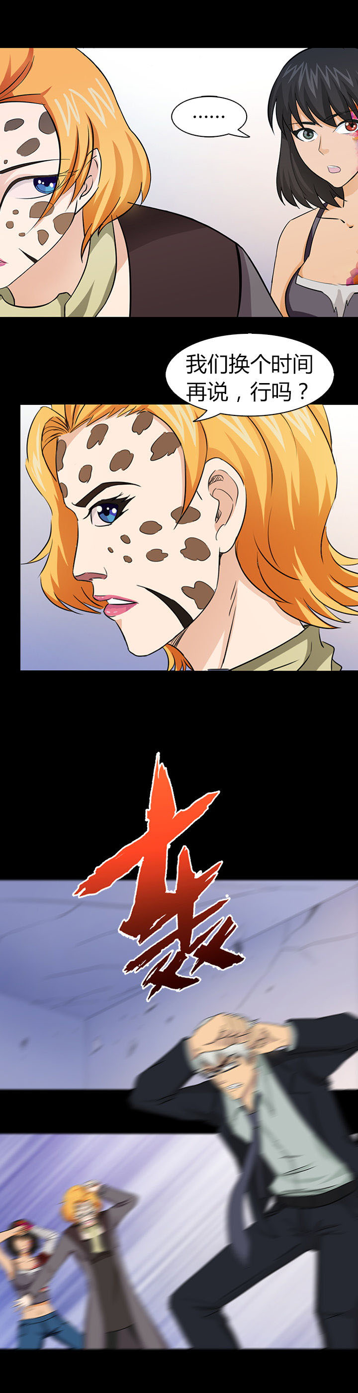净化者能力详解漫画,第47章：1图