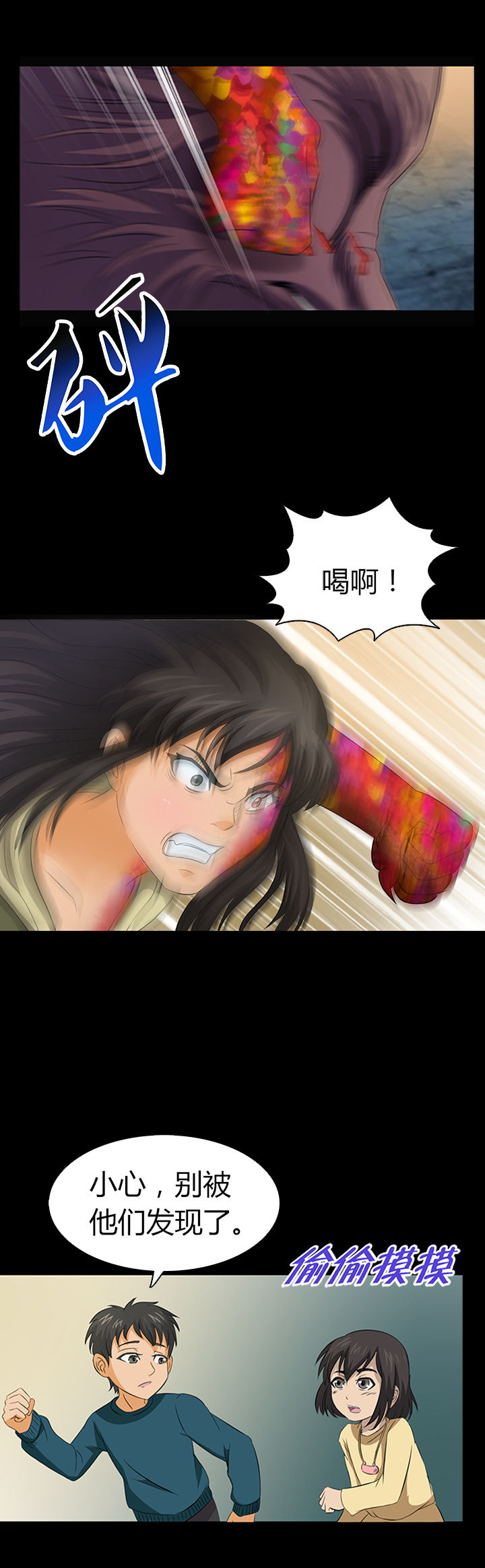 净化者能力详解漫画,第19章：2图