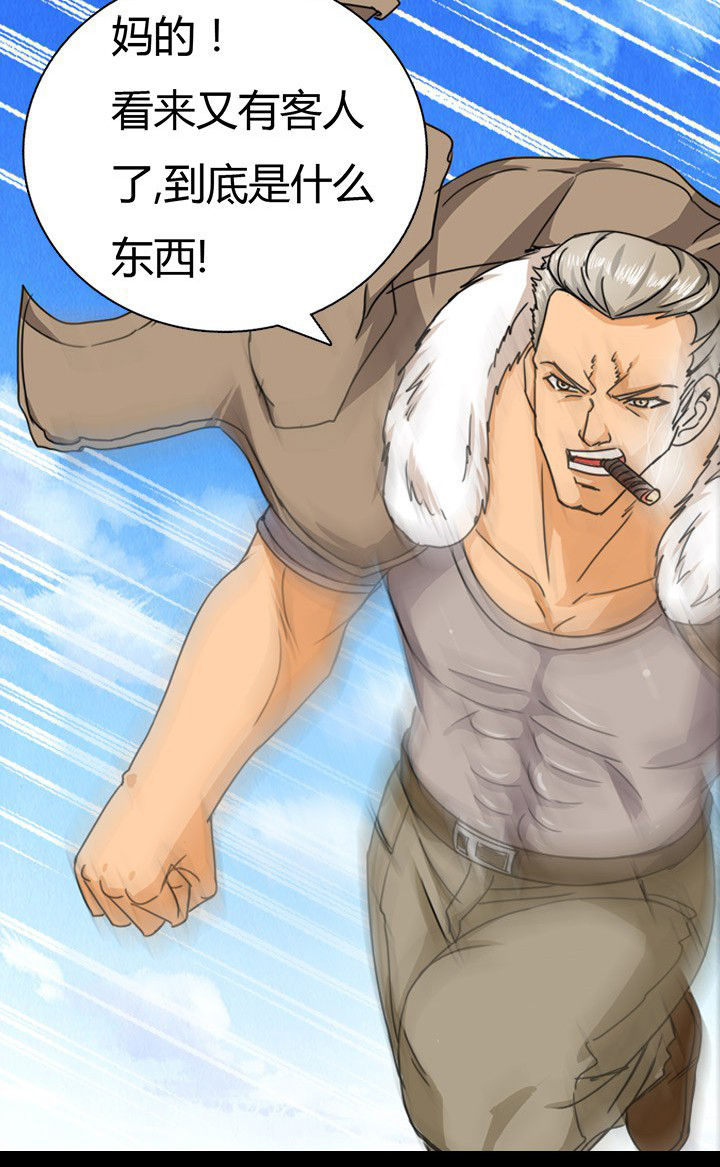 净化者能力详解漫画,第64章：狐狸人之死1图