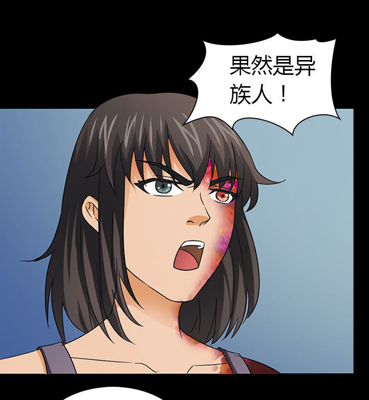 净化者能力详解漫画,第51章：2图
