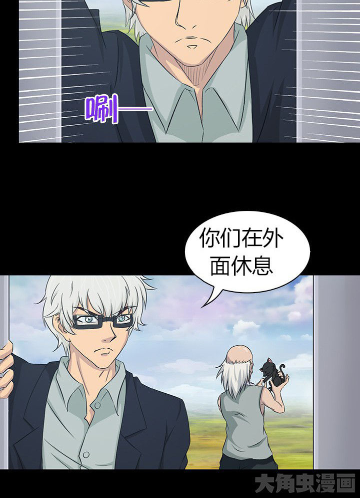 净化者能力详解漫画,第53章：1图