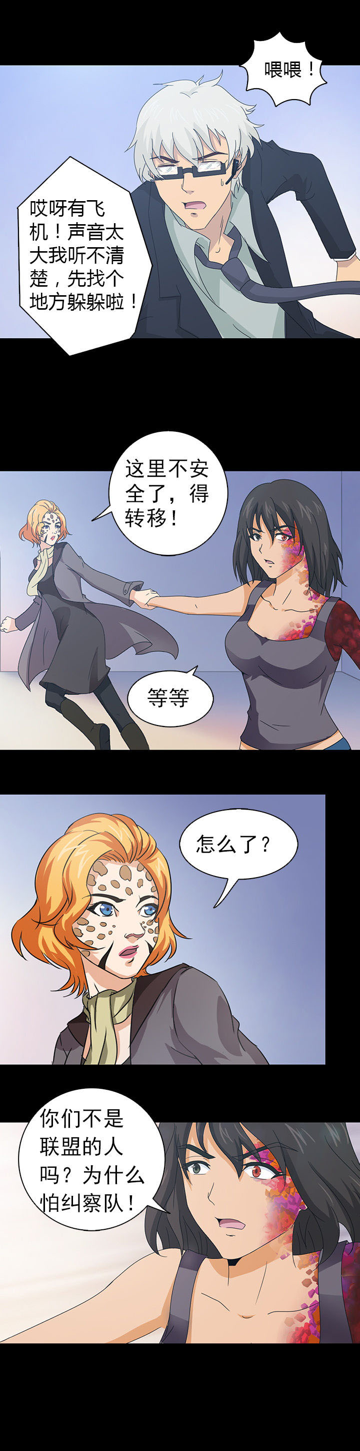 净化者能力详解漫画,第47章：1图