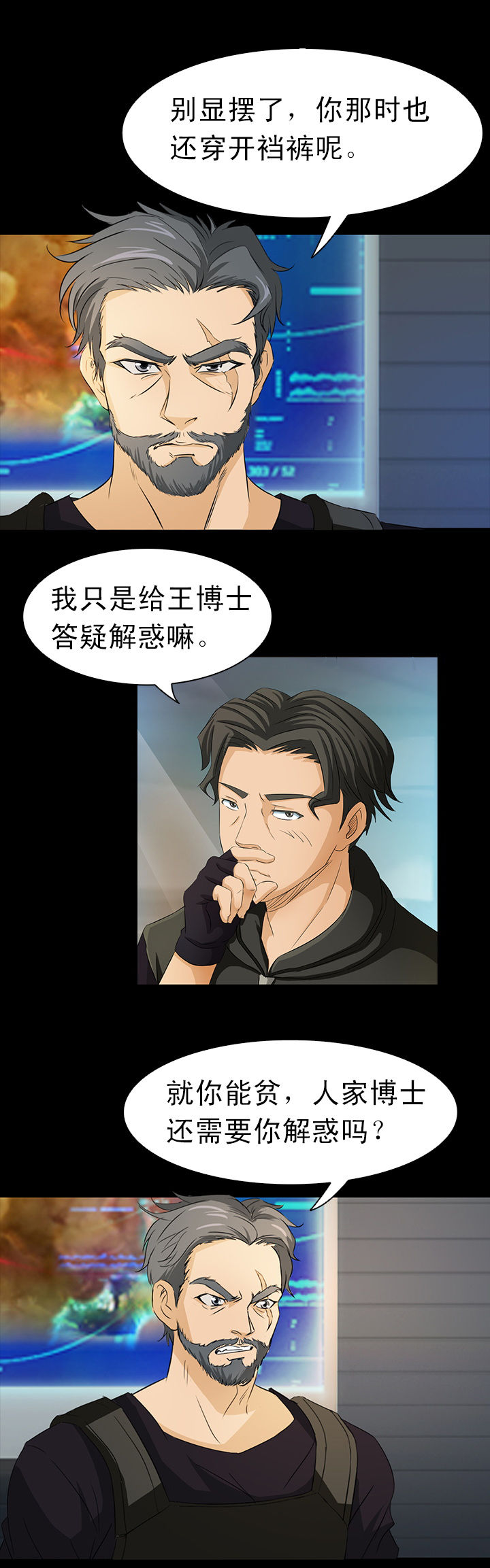 净化者能力详解漫画,第2章：1图