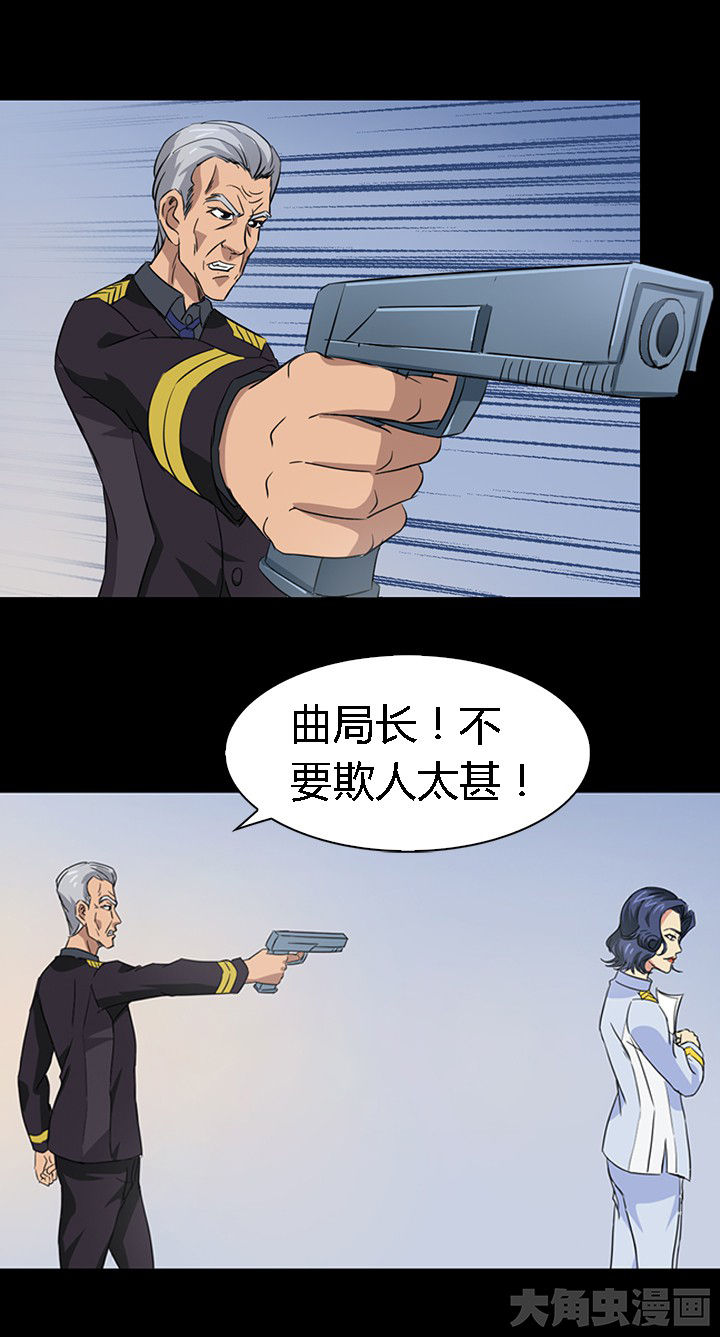 净化者能力详解漫画,第56章：1图
