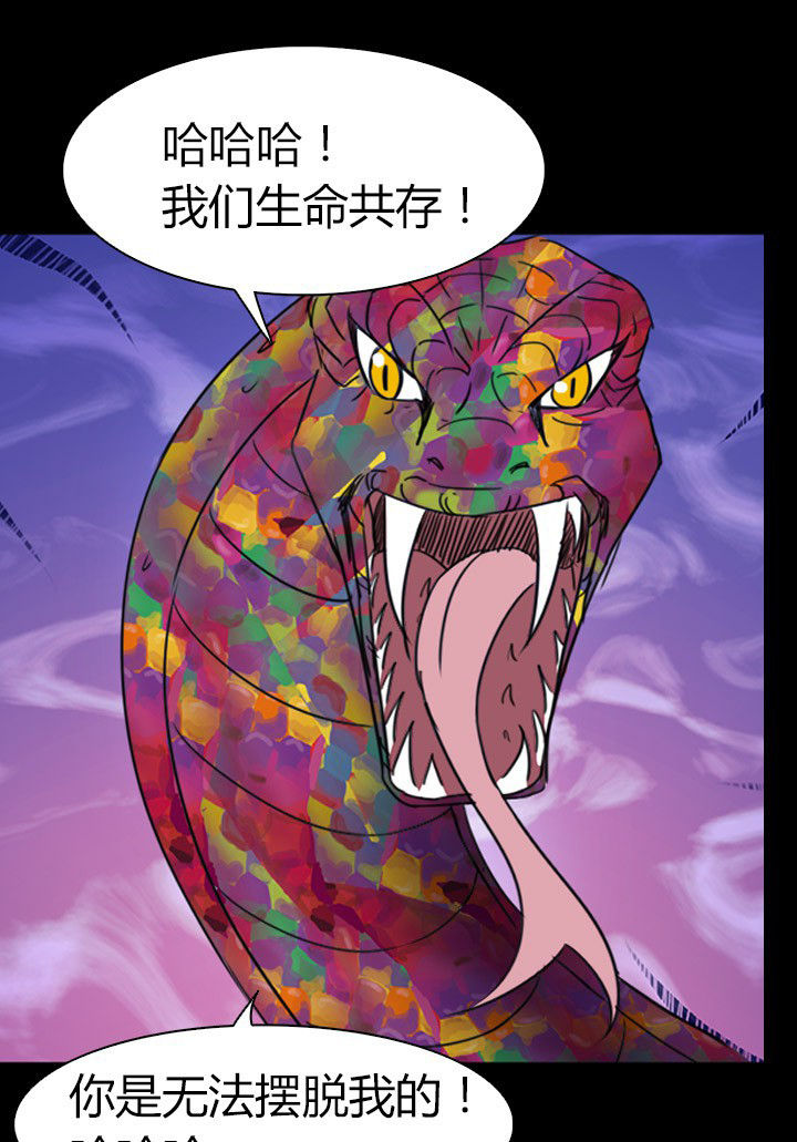 净化者公开赛漫画,第77章：北方异族2图