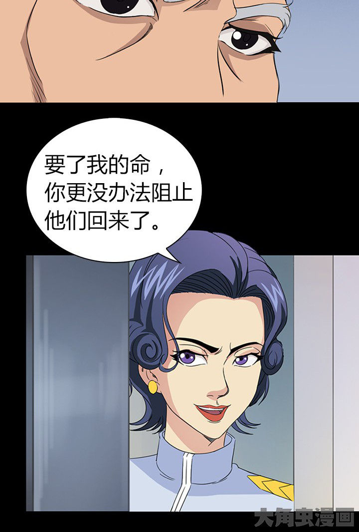 净化者能力详解漫画,第56章：2图