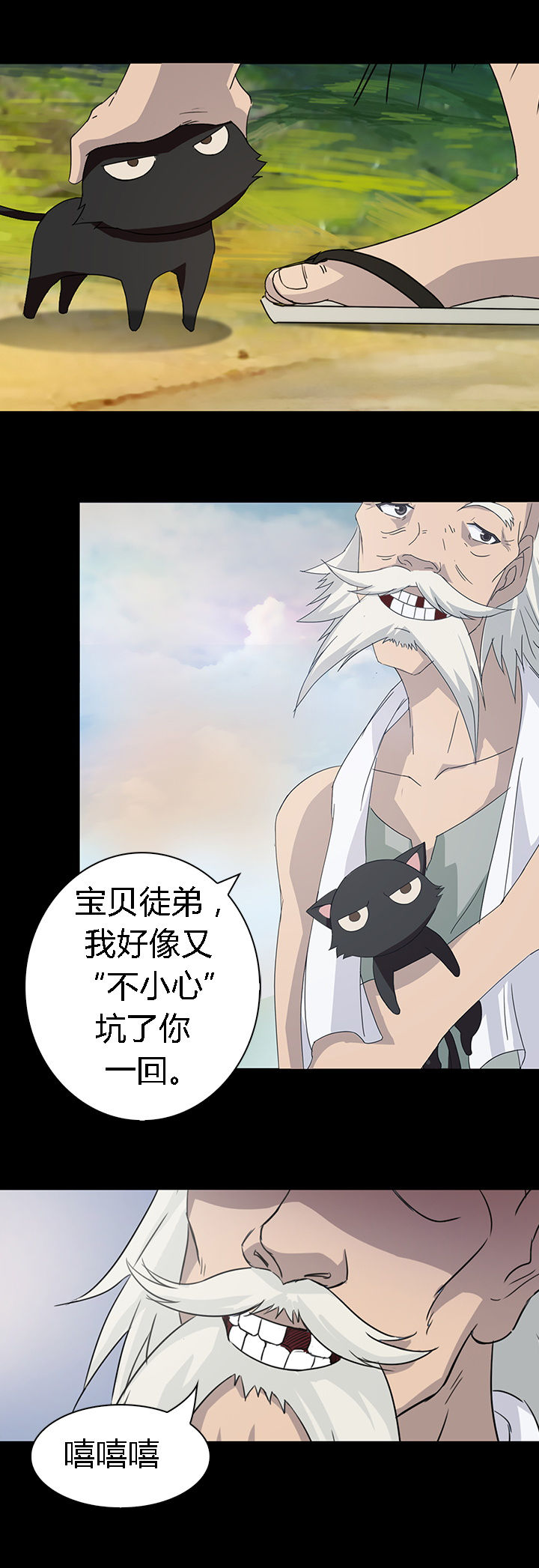 净化者能力详解漫画,第43章：2图