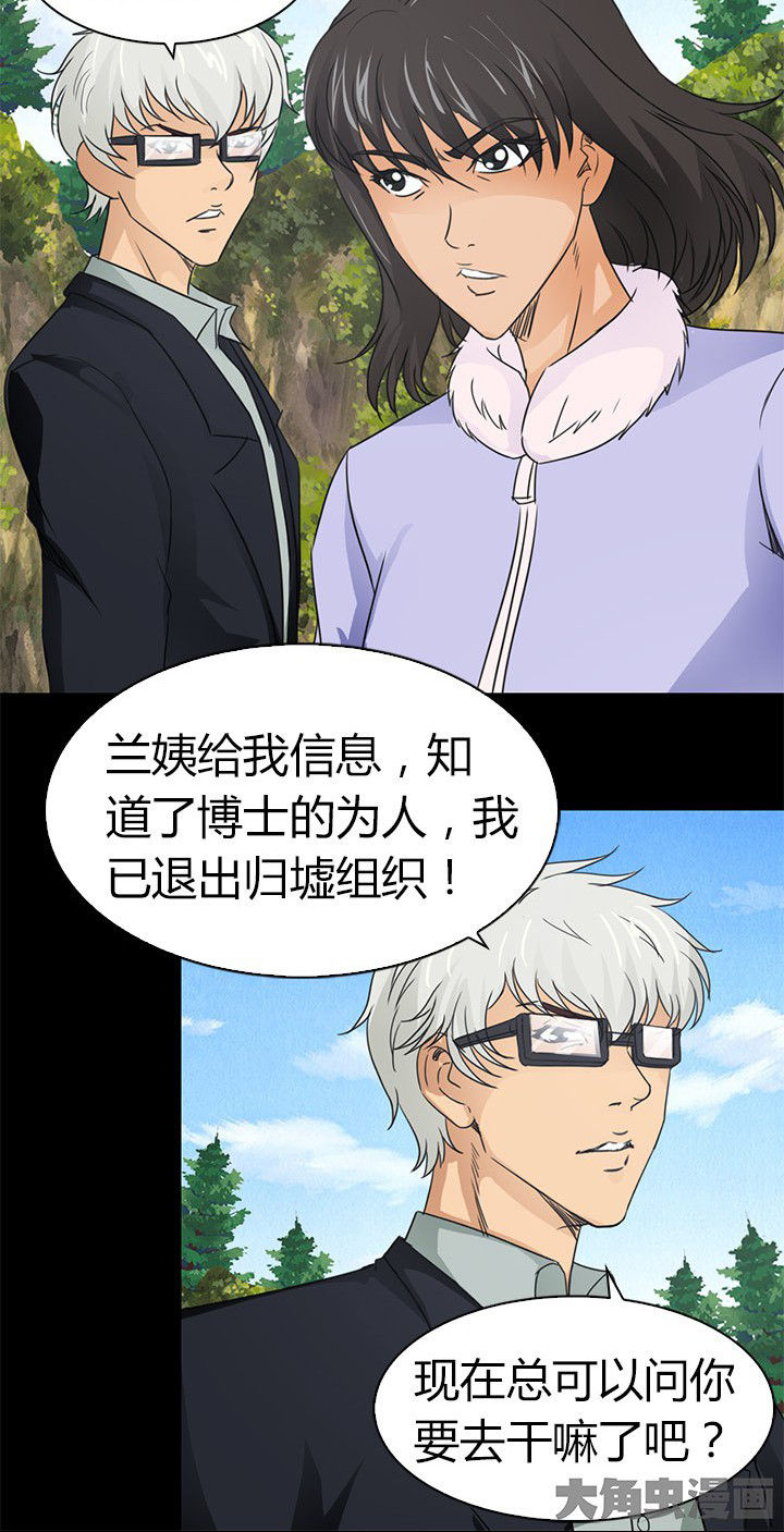 净化者纪元晋升者的试炼漫画,第82章：新旅程1图