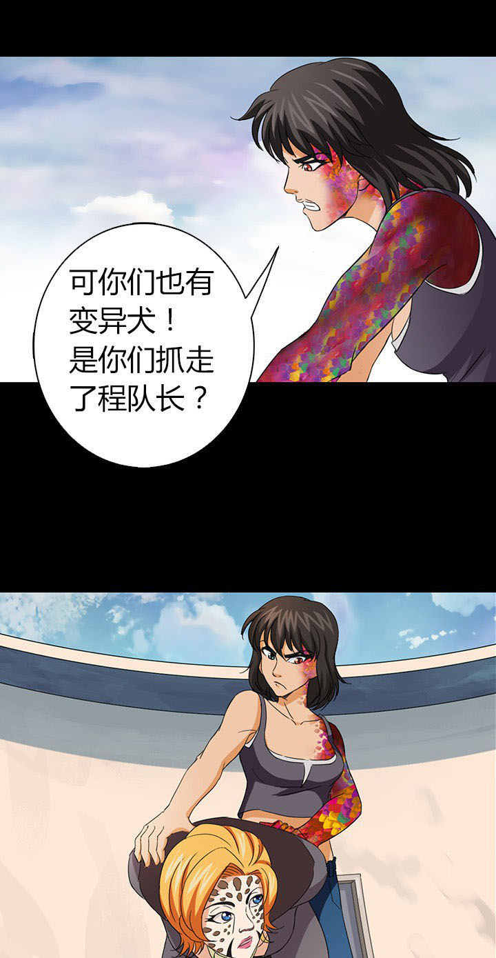 净化者斯托努苟斯漫画,第54章：1图