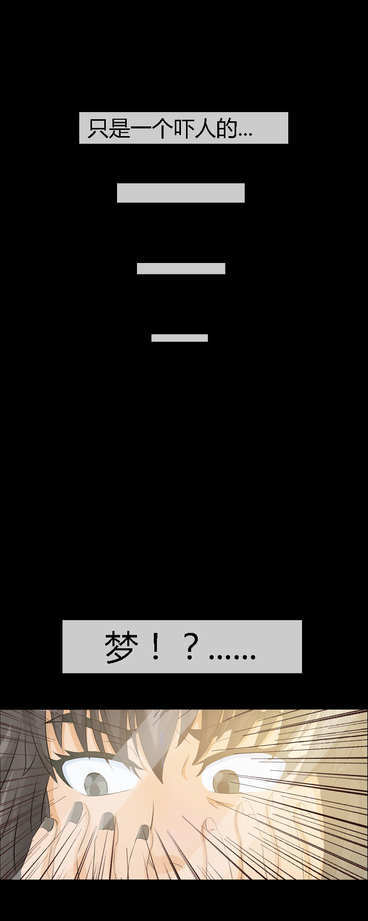 净化者能力详解漫画,第7章：2图
