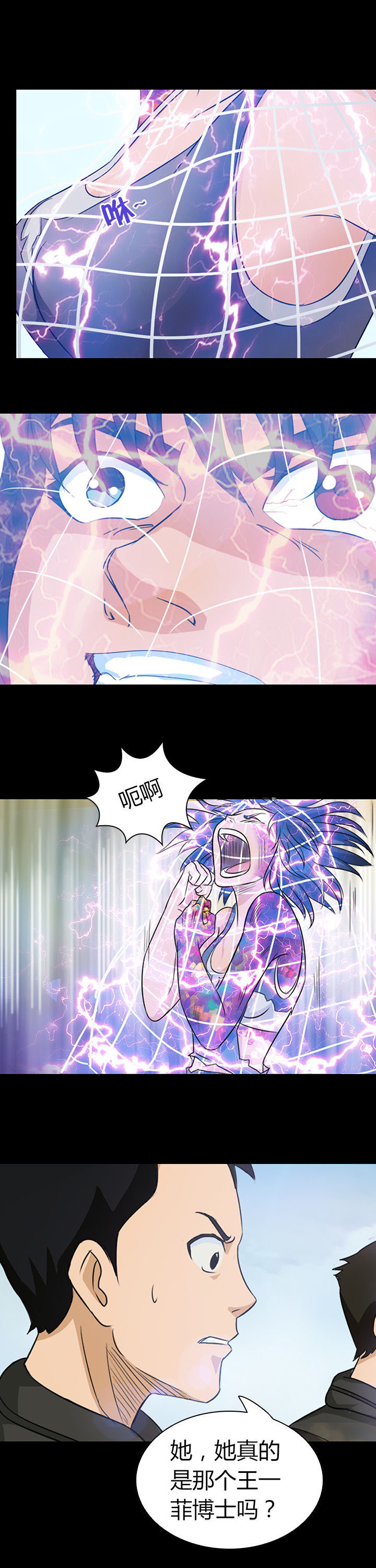 净化者漫画,第28章：1图