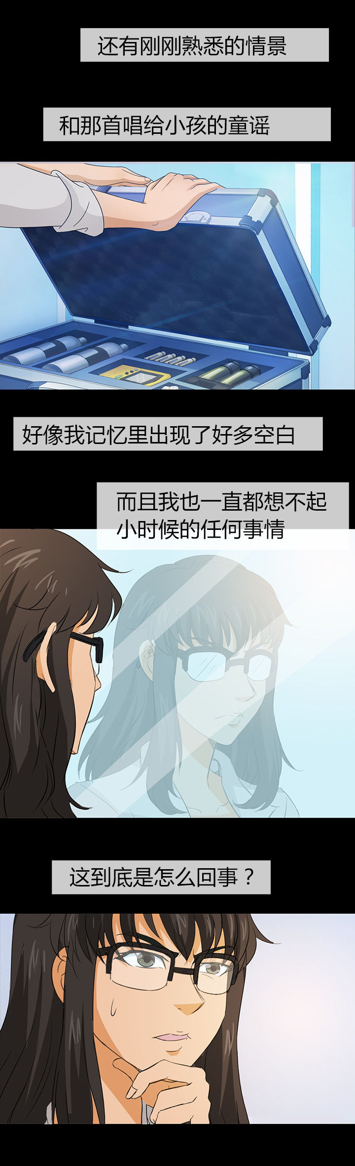 净化者能力详解漫画,第2章：2图