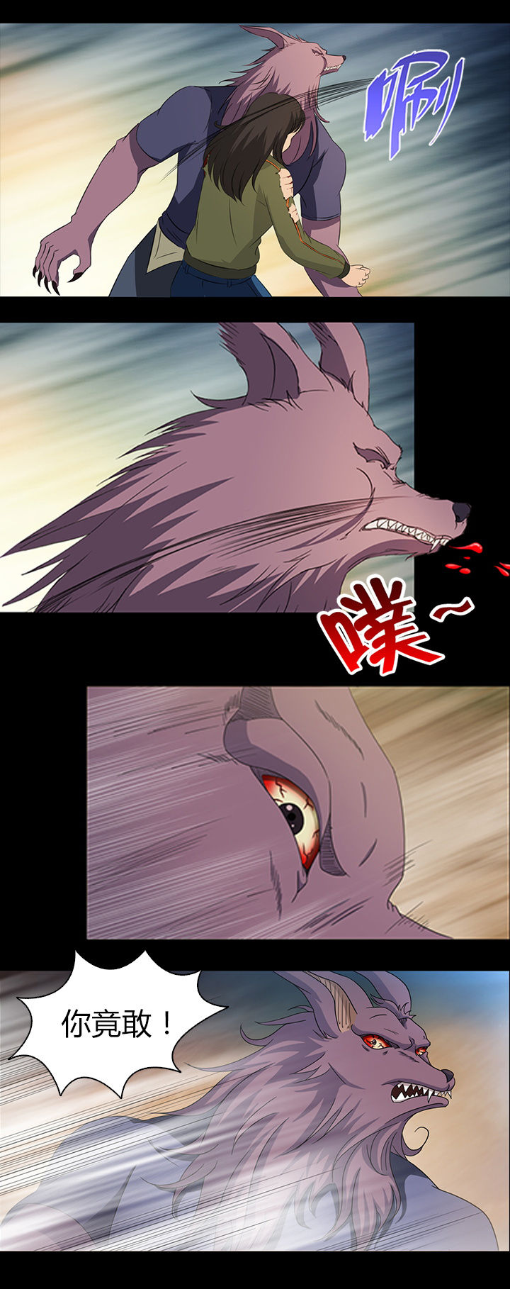 净化者漫画,第18章：1图