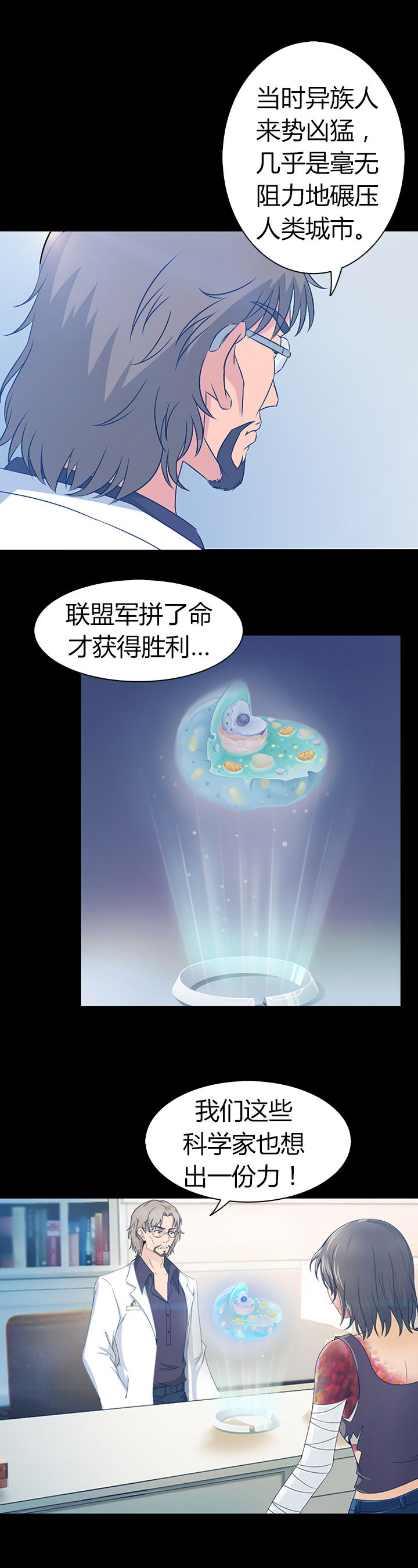 净化者漫画,第35章：2图