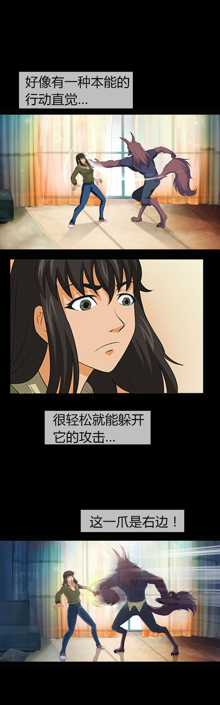 净化者能力详解漫画,第15章：2图
