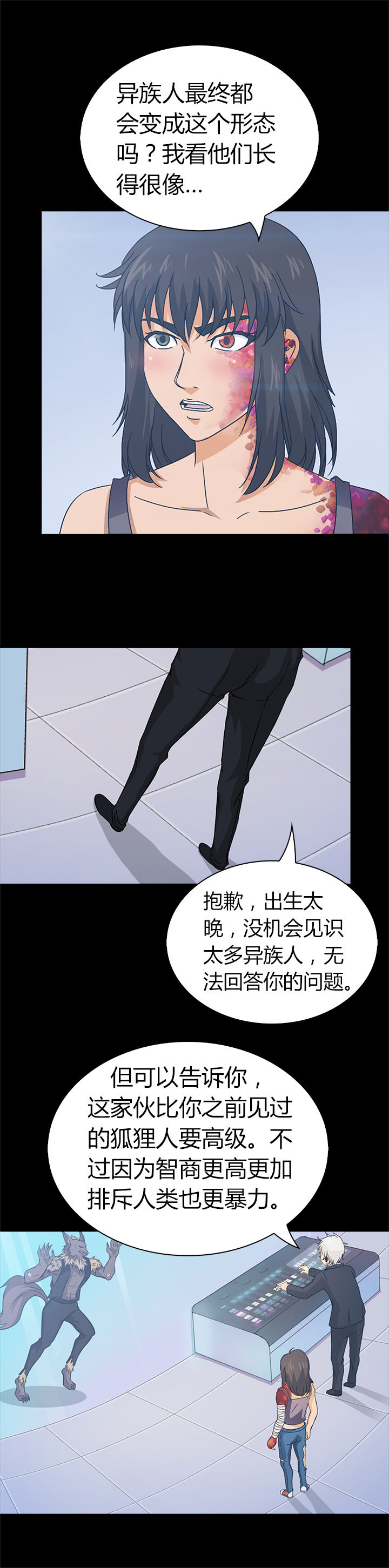 净化者普罗漫画,第39章：1图