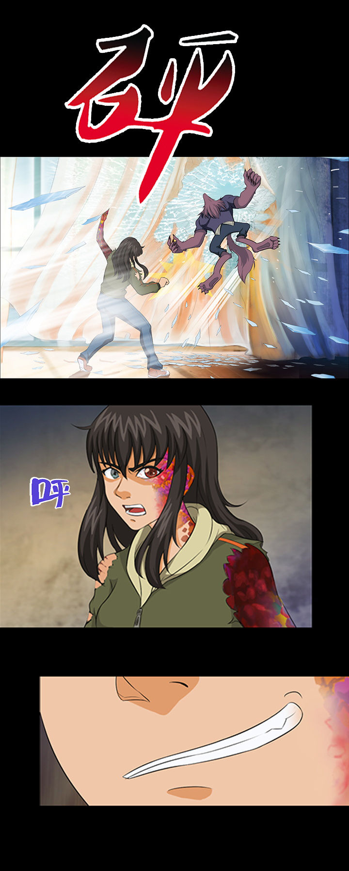 净化者漫画,第18章：1图