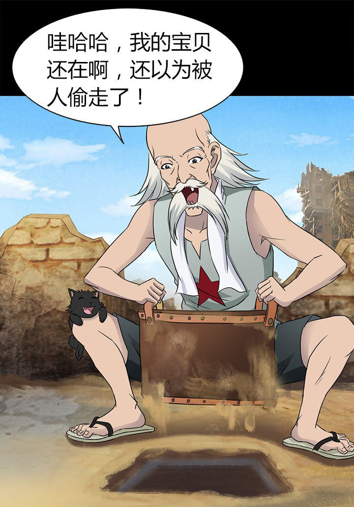净化者能力详解漫画,第59章：北岗镇2图