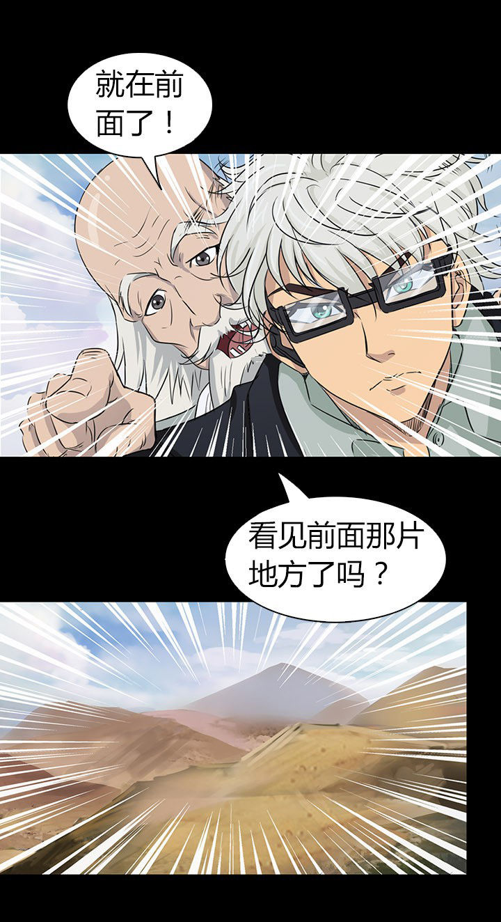净化者能力详解漫画,第53章：2图