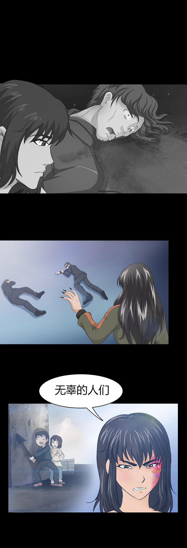 净化者能力详解漫画,第45章：2图