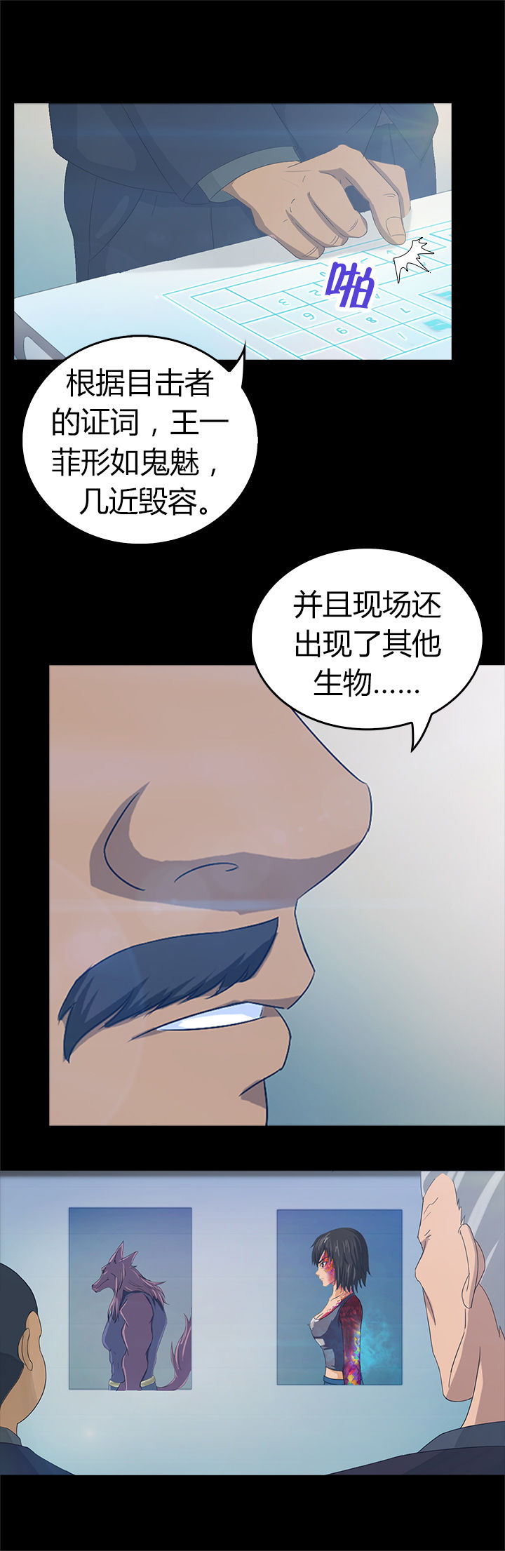 净化政治生态个人对照检查材料漫画,第32章：2图